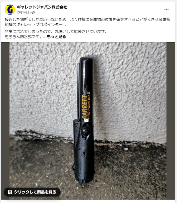 facebook上から直接ギャレットジャパンのショッピングサイトへ(マウスオーバー前)