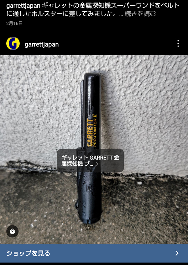 Instagram上から直接ギャレットジャパンのショッピングサイトへ