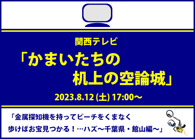 メディアバナー_机上の空論城