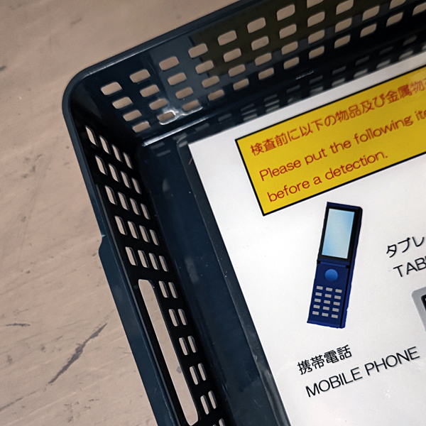 ゲート型金属探知機使用時のトレイ